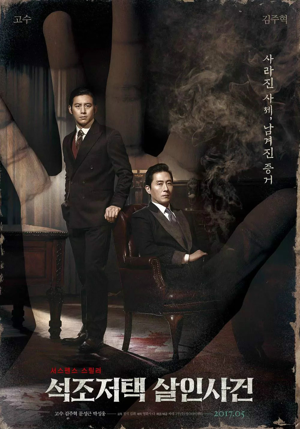 石造住宅杀人案免费观看