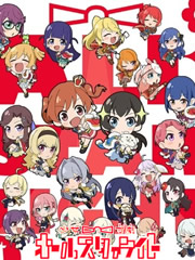 少女☆寸剧 All Starlight免费观看