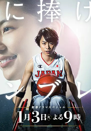 献给你的徽章特别篇免费观看