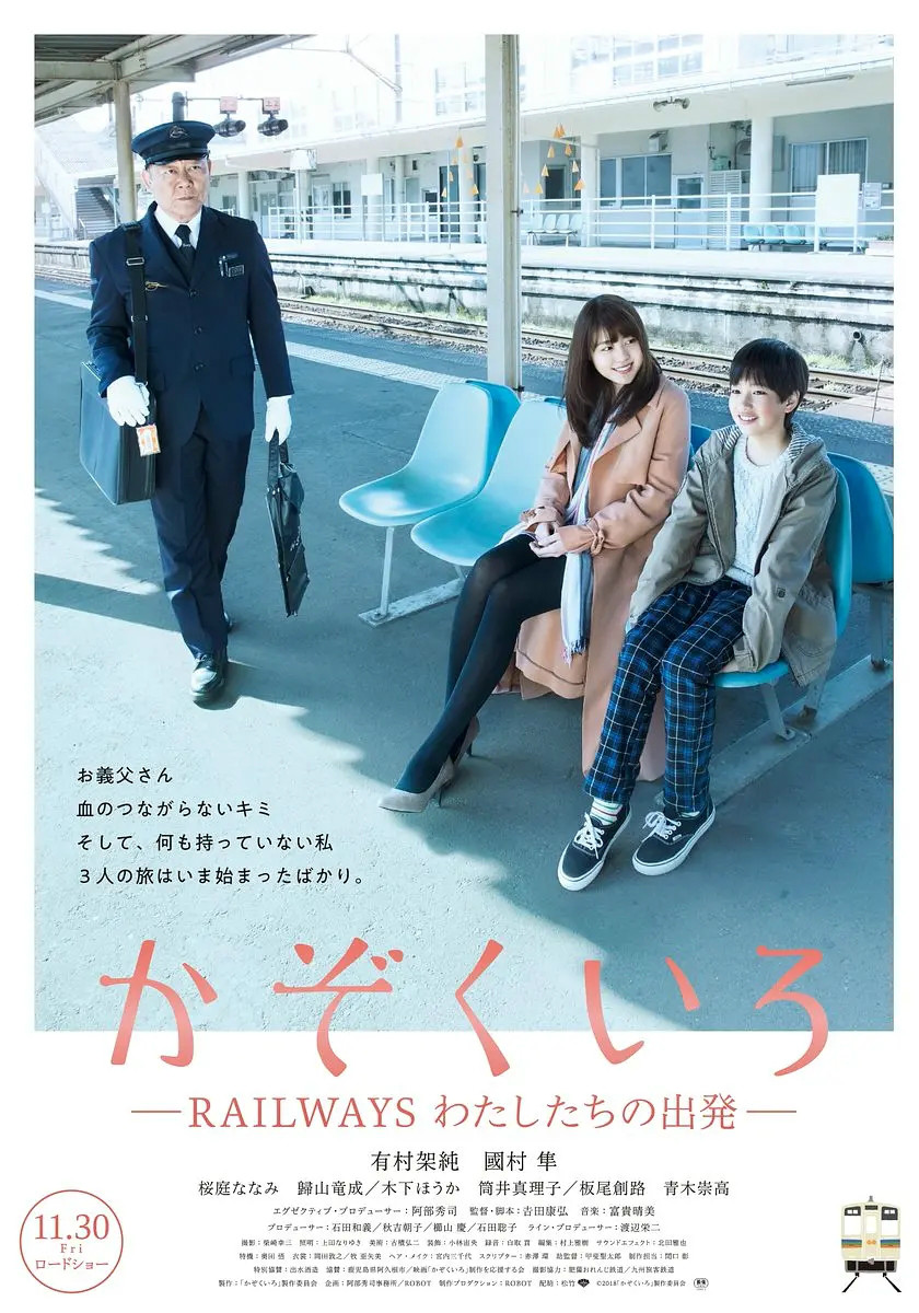 铁道：家色免费观看