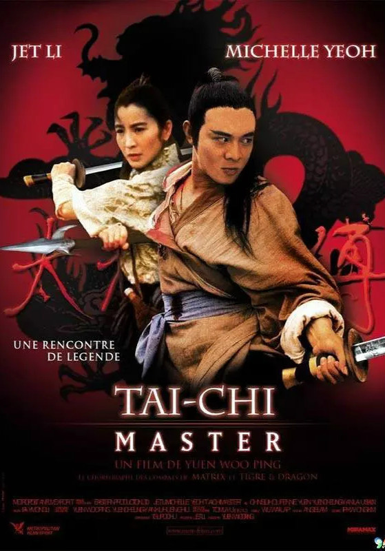 太极张三丰免费观看