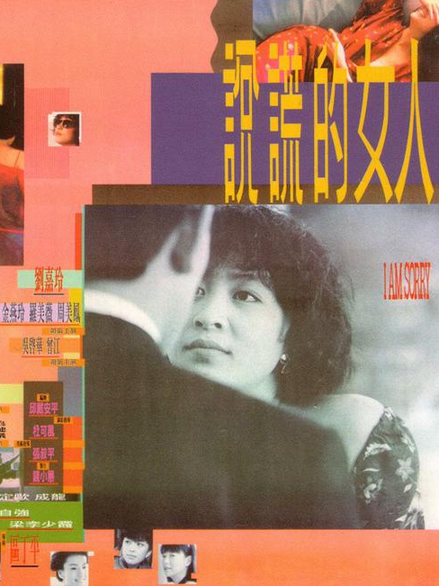 说谎的女人免费观看