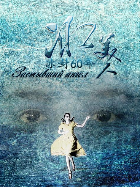 冰美人免费观看