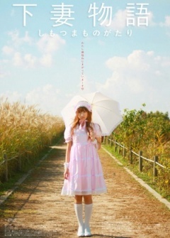 下妻物语免费观看