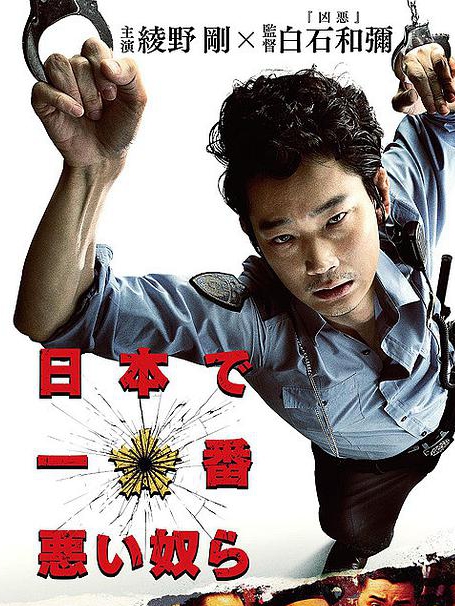 日本最坏的家伙们免费观看