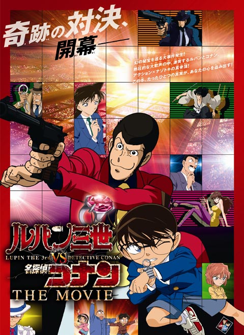 鲁邦三世VS名侦探柯南免费观看