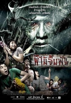 求神问鬼免费观看