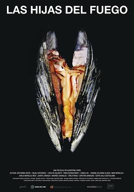 火的女儿免费观看