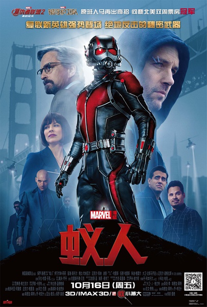 蚁人免费观看