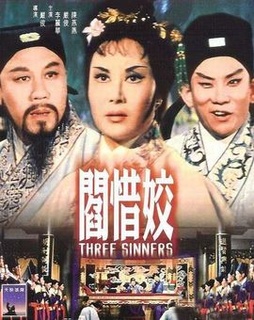 阎惜姣免费观看