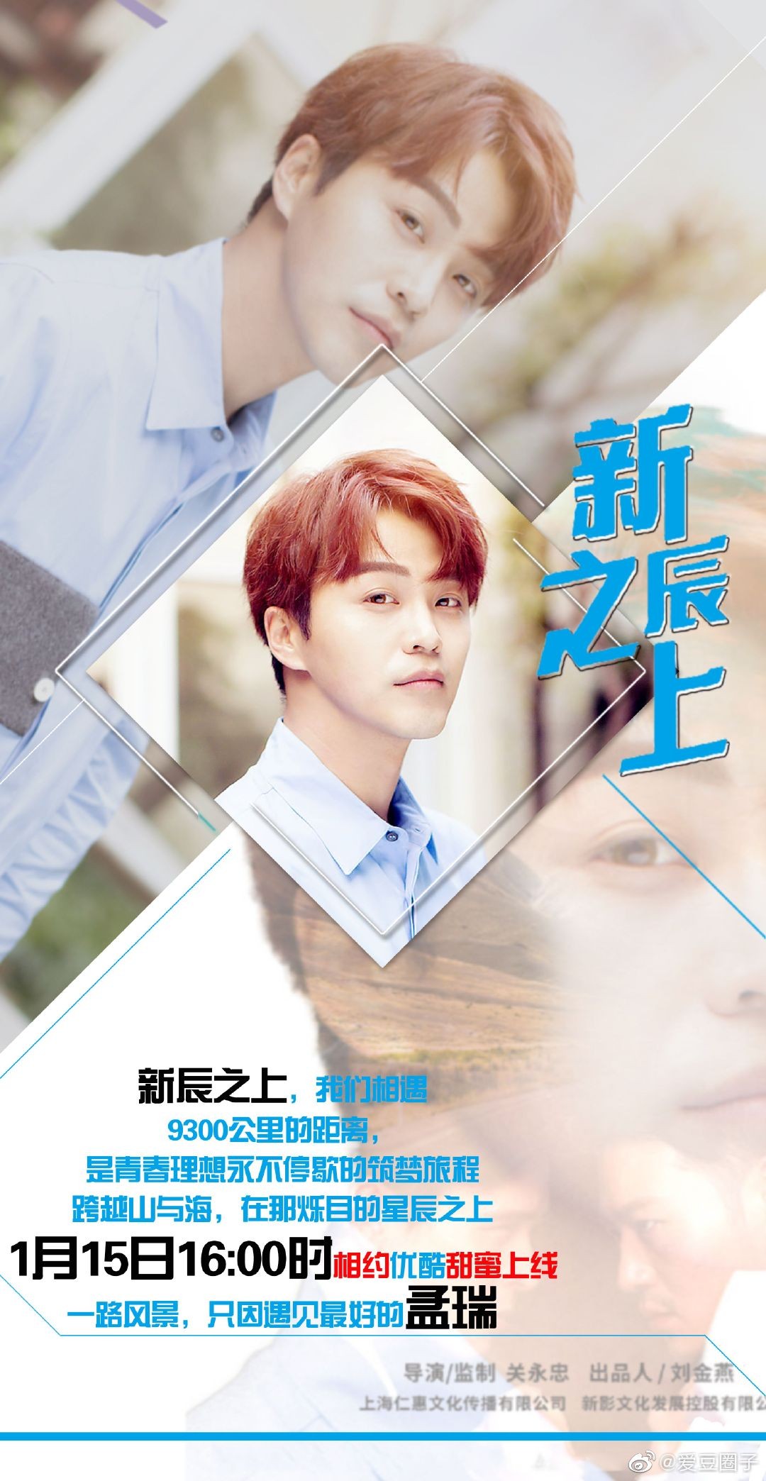 新辰之上免费观看