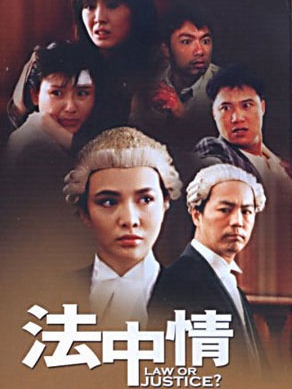 法中情免费观看