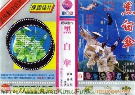 黑白伞免费观看