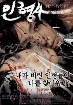 人形师免费观看