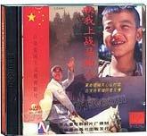 扶我上战马的人