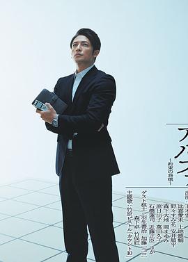 棋盘上的阿尔发～约定的将棋～免费观看