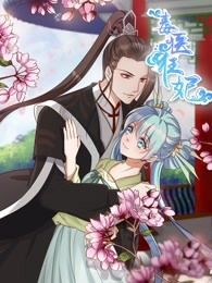 毒医狂妃免费观看