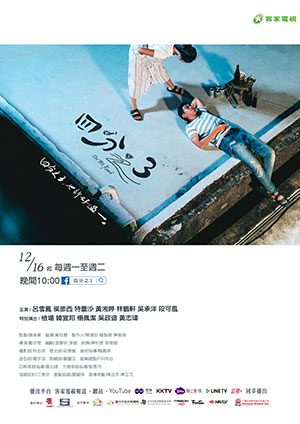 四分之3免费观看