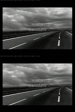 阿巴斯·基亚罗斯塔米的道路