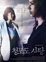 青葡萄砂糖之17年前的约定免费观看