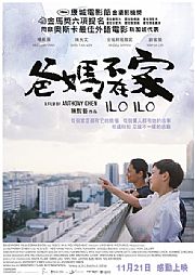 爸妈不在家免费观看