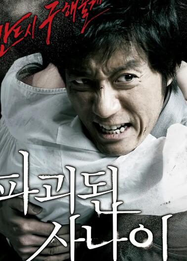 被破坏的男人免费观看