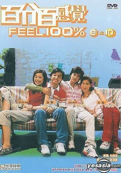 百分百感觉免费观看