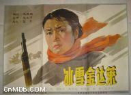 冰雪金达莱免费观看