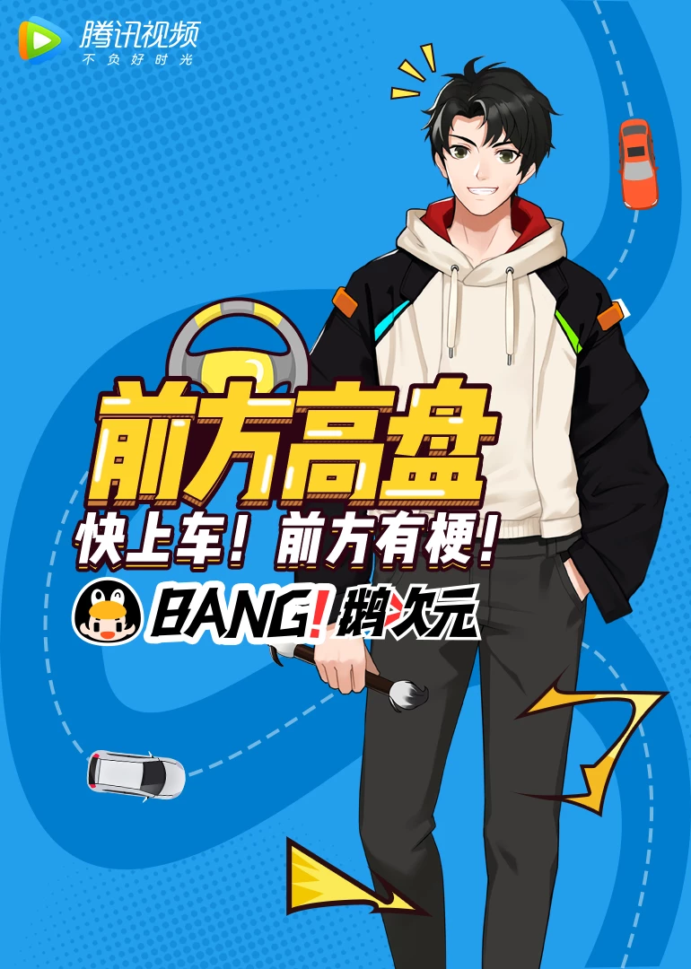 前方高盘免费观看