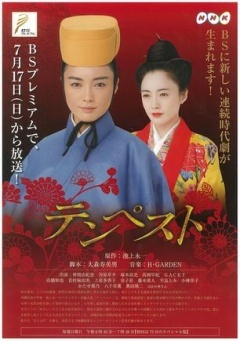 暴风雨免费观看