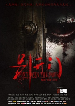 别开门免费观看