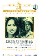 琛姑娘的森林免费观看