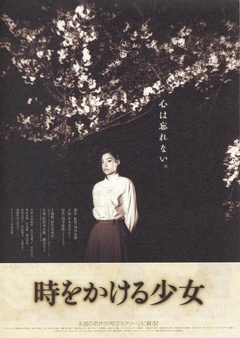 穿越时空的少女免费观看