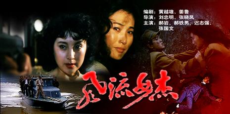 风流女杰免费观看