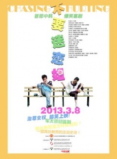 不要迷恋姐免费观看