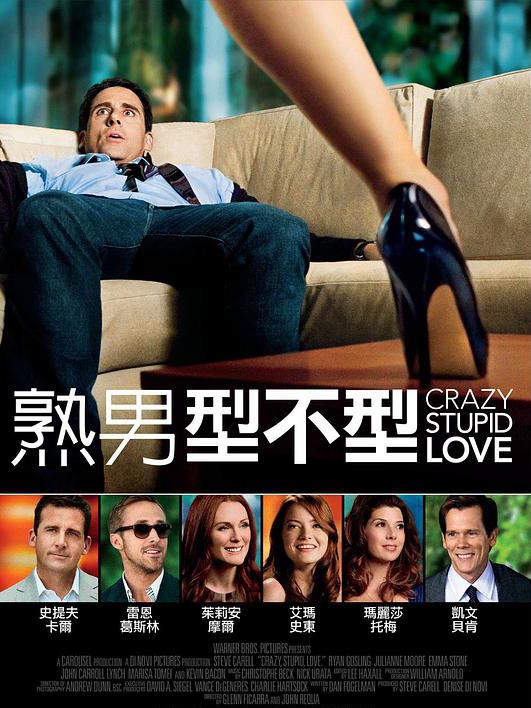疯狂愚蠢的爱免费观看