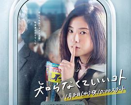 不知道就好的事免费观看