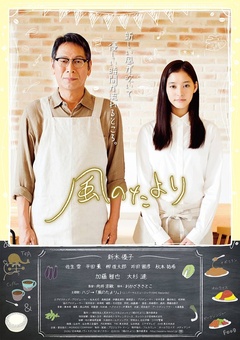 风之信免费观看