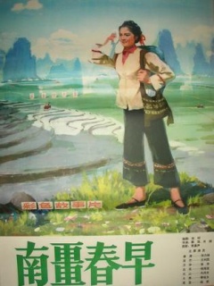 南疆春早免费观看