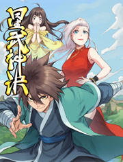 星武神诀动态漫画免费观看