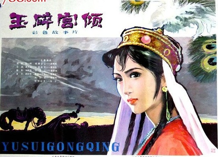 玉碎宫倾免费观看