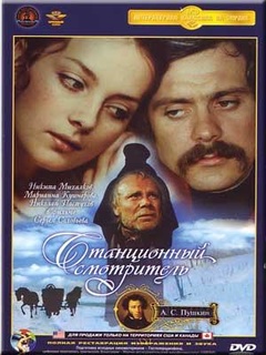 驿站长免费观看