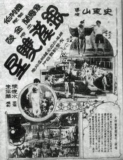 银汉双星免费观看