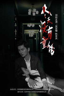 冬天没有童话免费观看