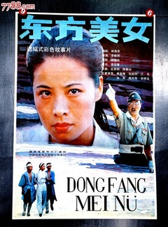 东方美女免费观看