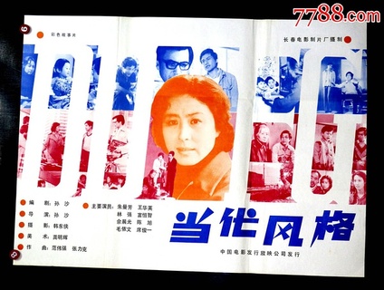 当代风格免费观看