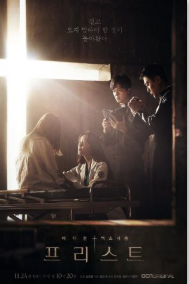 驱魔神医粤语版免费观看