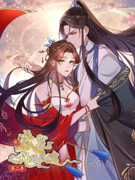 盛宠之锦绣征途第二季免费观看