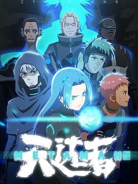 望古神话之天选者免费观看