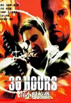 36小时惊恐免费观看